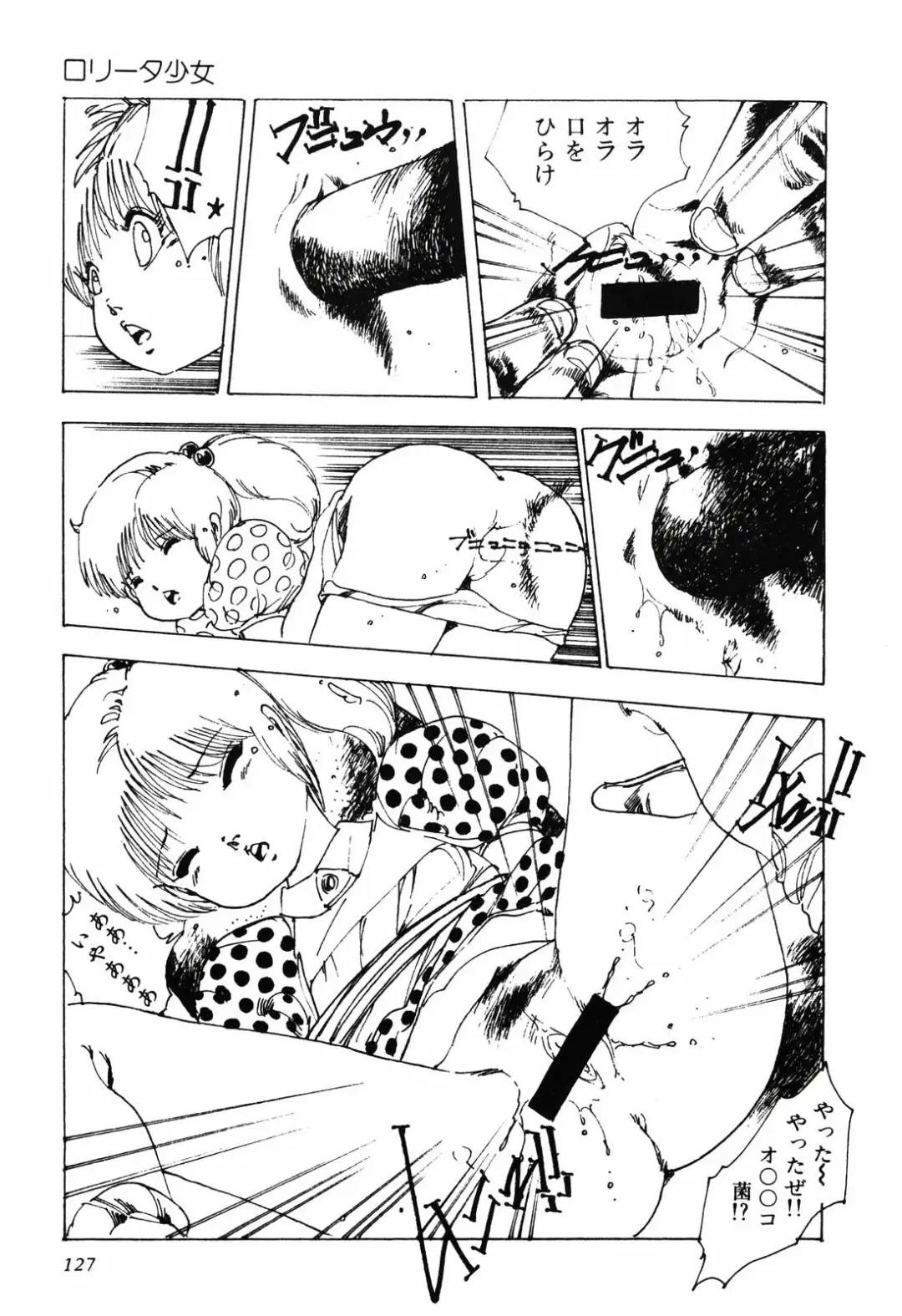 [Uchiyama Aki] Kimagure Lolita Fhentai - Page 130