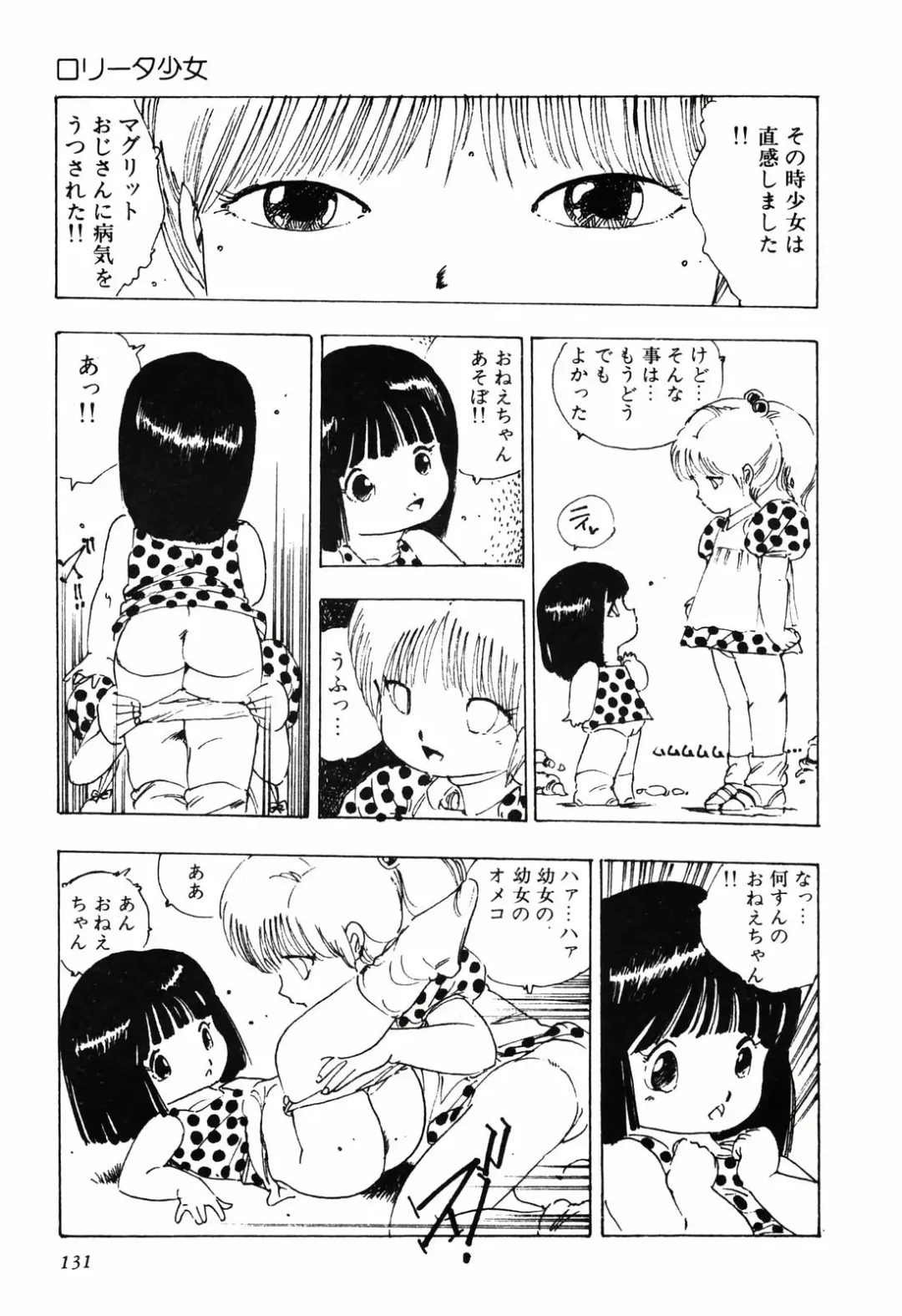 [Uchiyama Aki] Kimagure Lolita Fhentai - Page 134