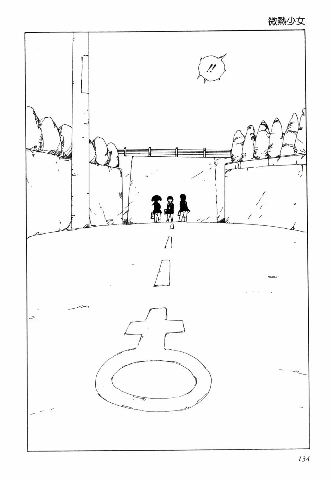 [Uchiyama Aki] Kimagure Lolita Fhentai - Page 137