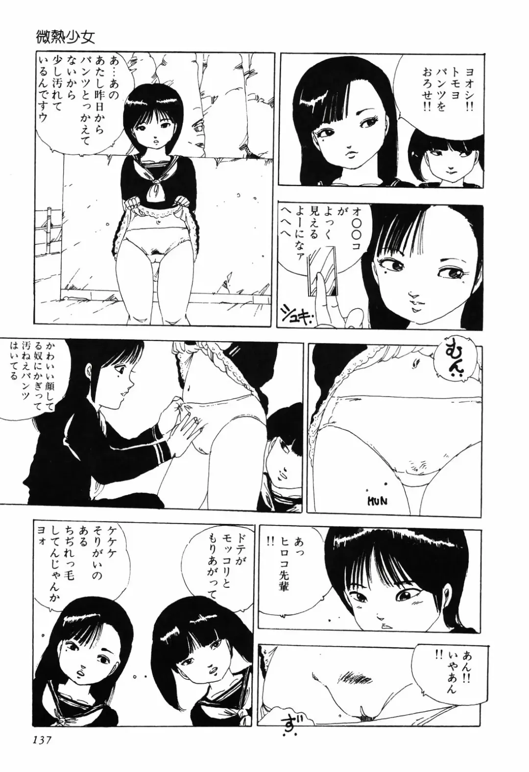 [Uchiyama Aki] Kimagure Lolita Fhentai - Page 140