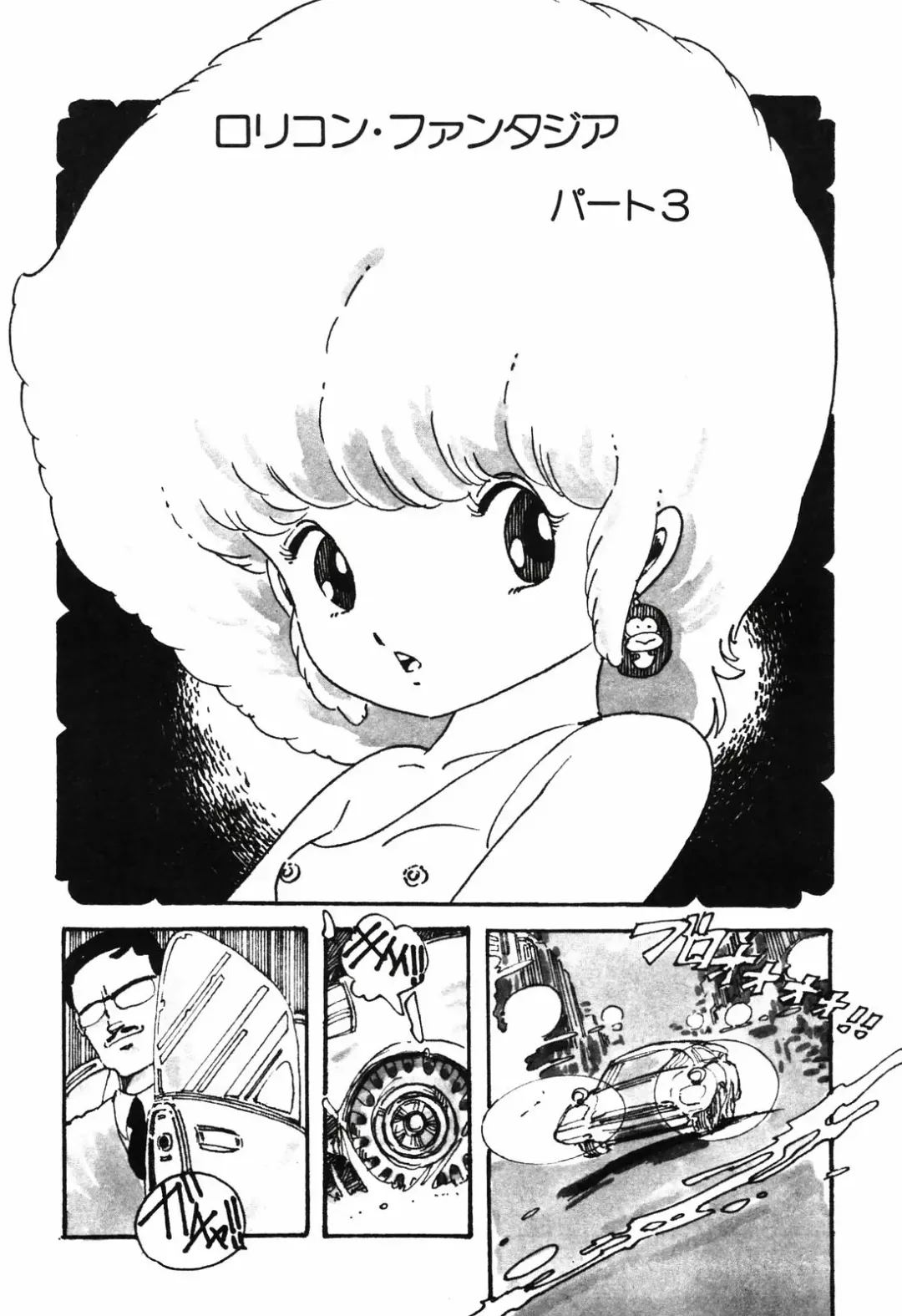 [Uchiyama Aki] Kimagure Lolita Fhentai - Page 160