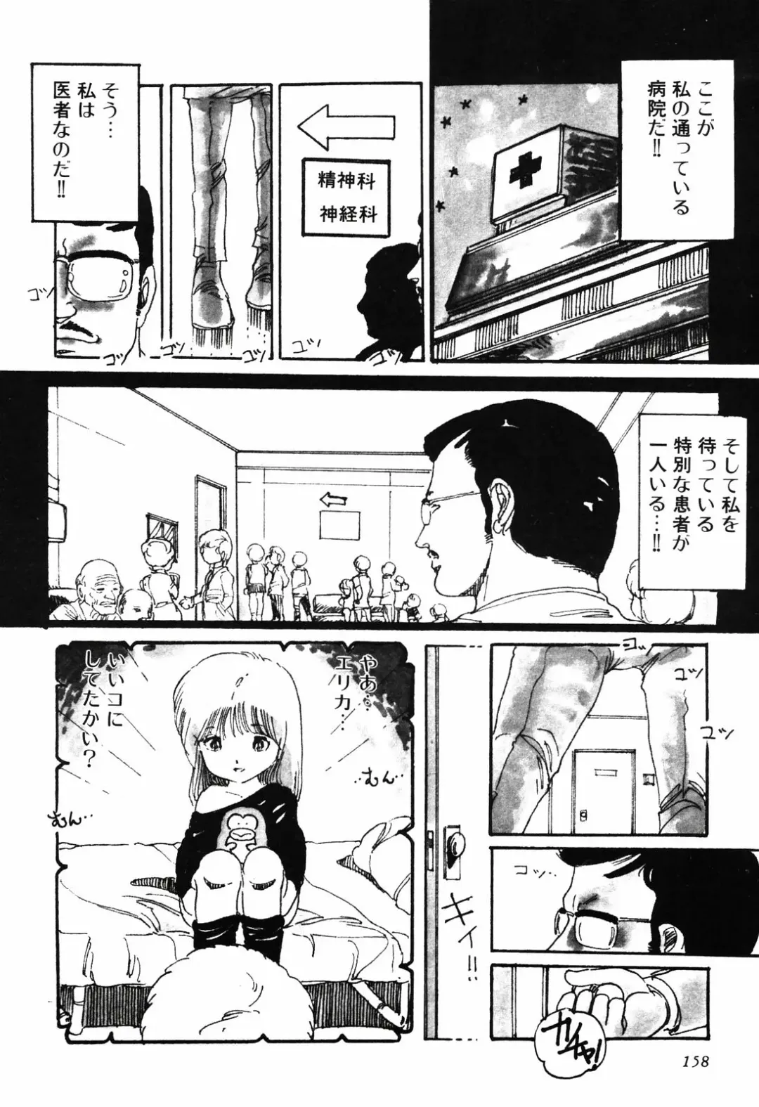 [Uchiyama Aki] Kimagure Lolita Fhentai - Page 161