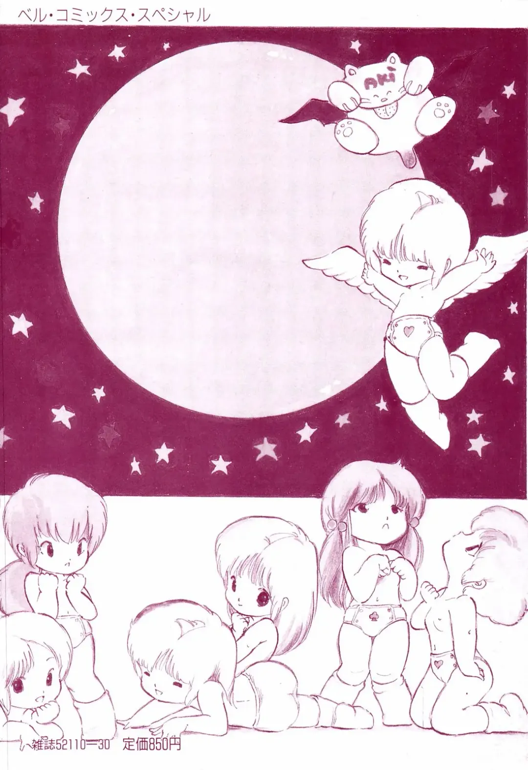 [Uchiyama Aki] Kimagure Lolita Fhentai - Page 169