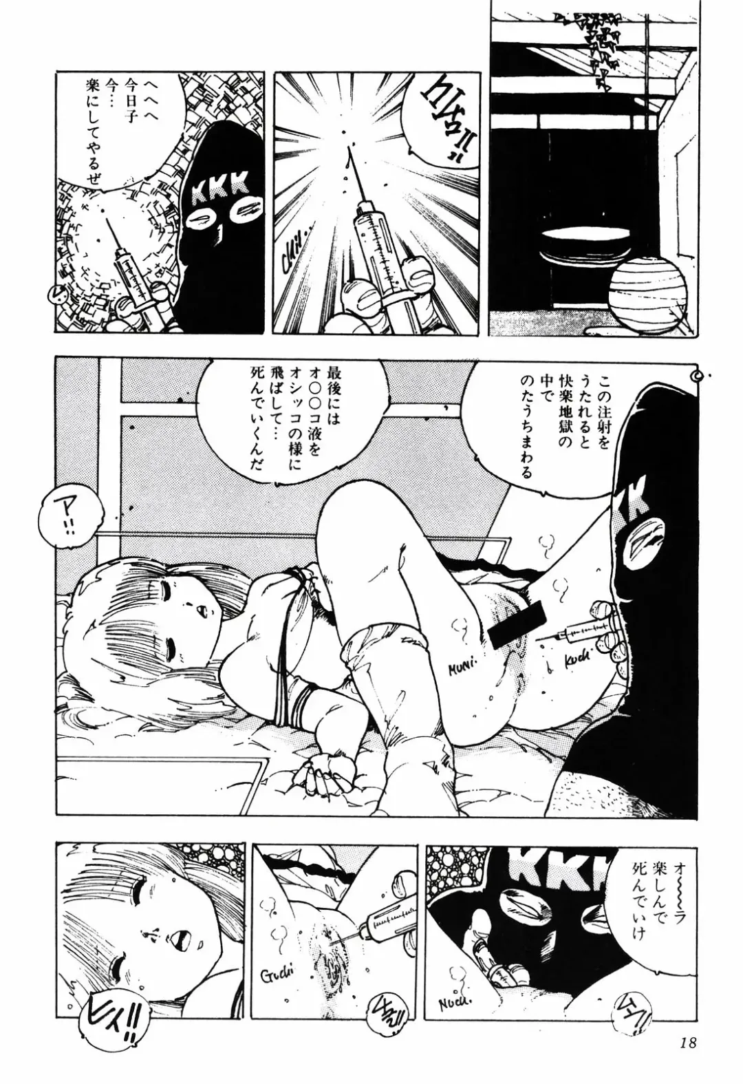 [Uchiyama Aki] Kimagure Lolita Fhentai - Page 21