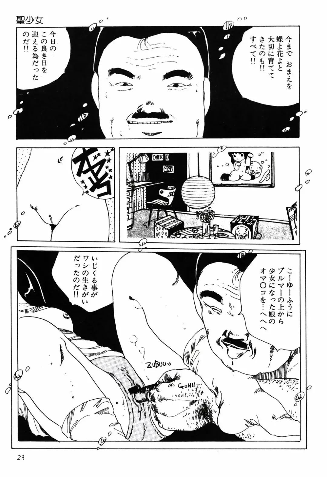 [Uchiyama Aki] Kimagure Lolita Fhentai - Page 26