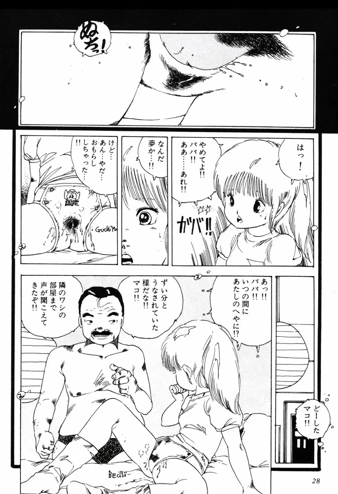 [Uchiyama Aki] Kimagure Lolita Fhentai - Page 31
