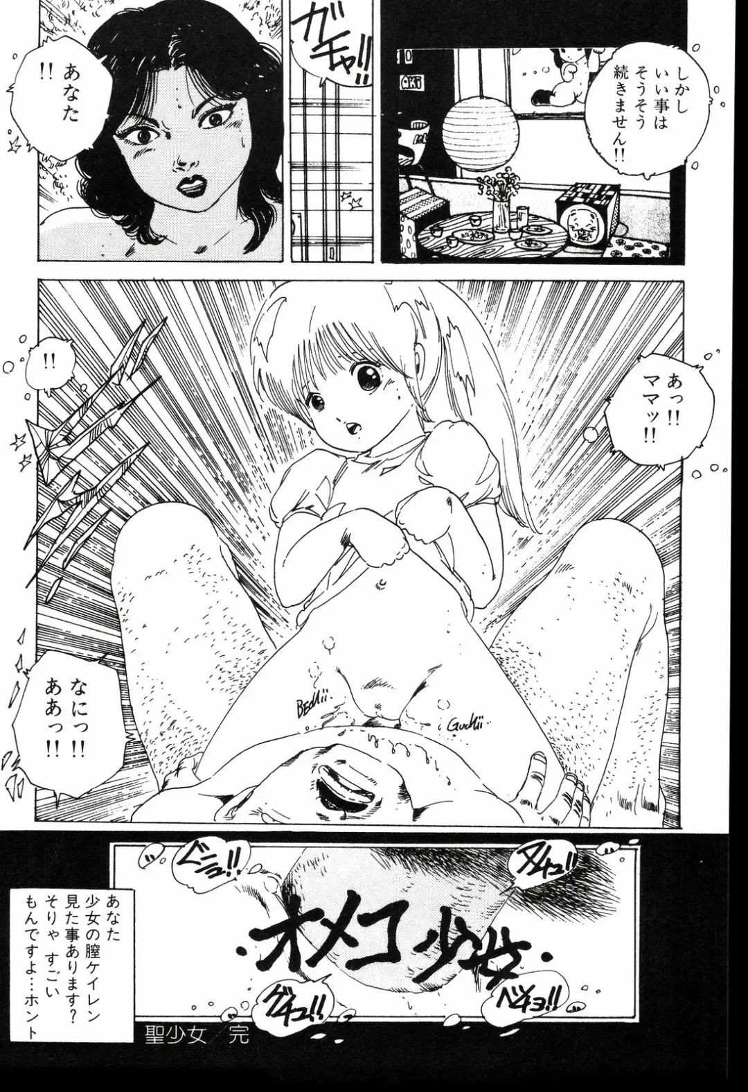 [Uchiyama Aki] Kimagure Lolita Fhentai - Page 39