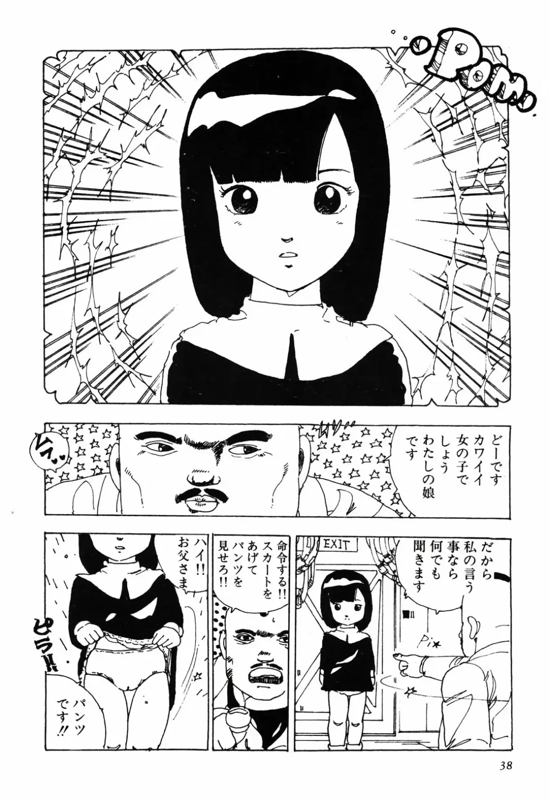 [Uchiyama Aki] Kimagure Lolita Fhentai - Page 41