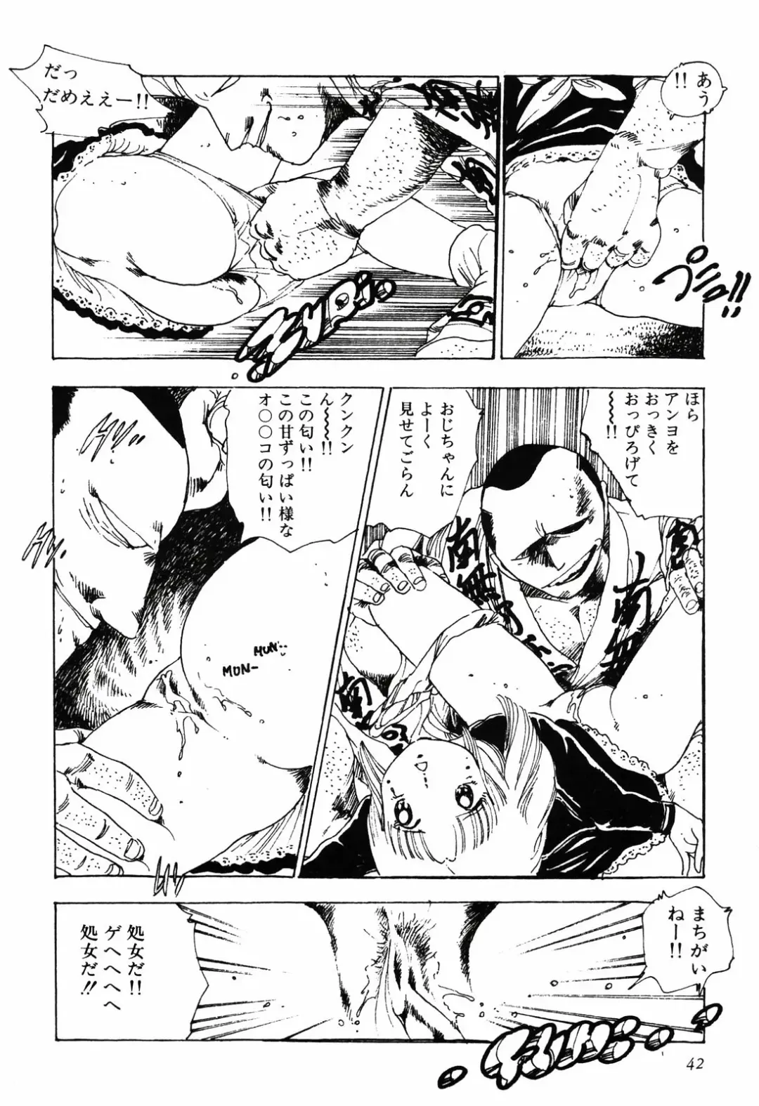 [Uchiyama Aki] Kimagure Lolita Fhentai - Page 45