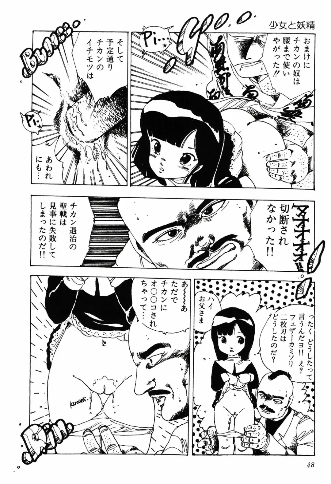 [Uchiyama Aki] Kimagure Lolita Fhentai - Page 51