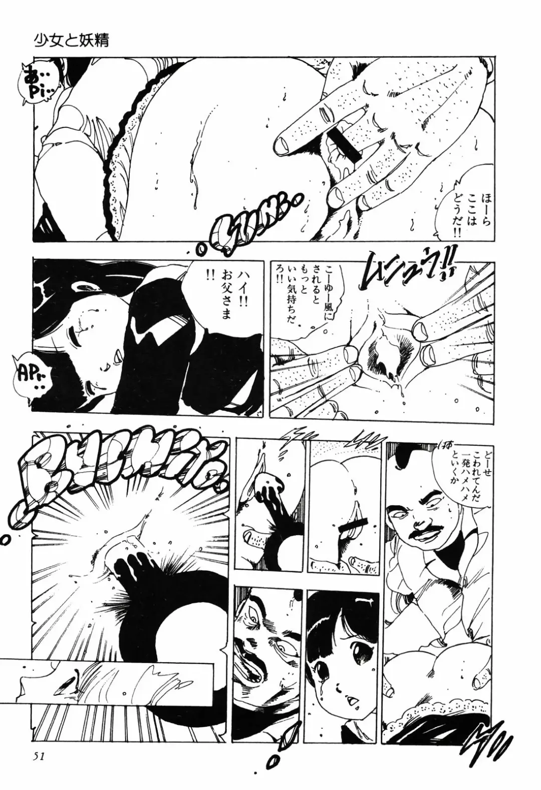 [Uchiyama Aki] Kimagure Lolita Fhentai - Page 54