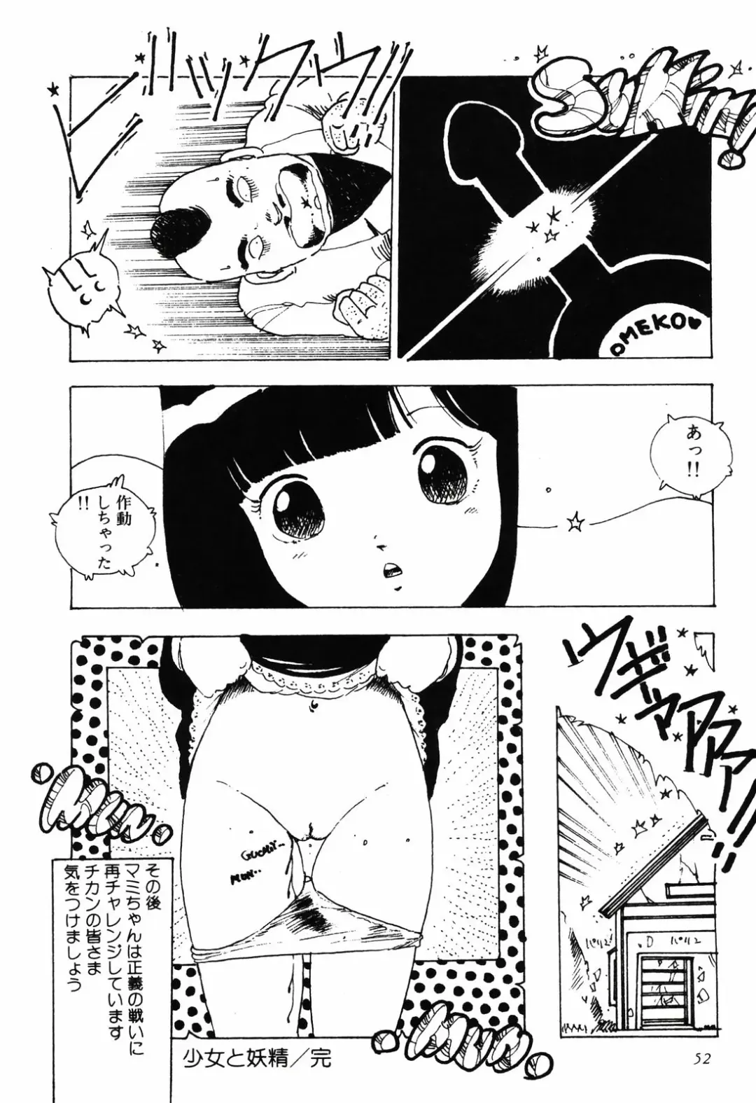 [Uchiyama Aki] Kimagure Lolita Fhentai - Page 55