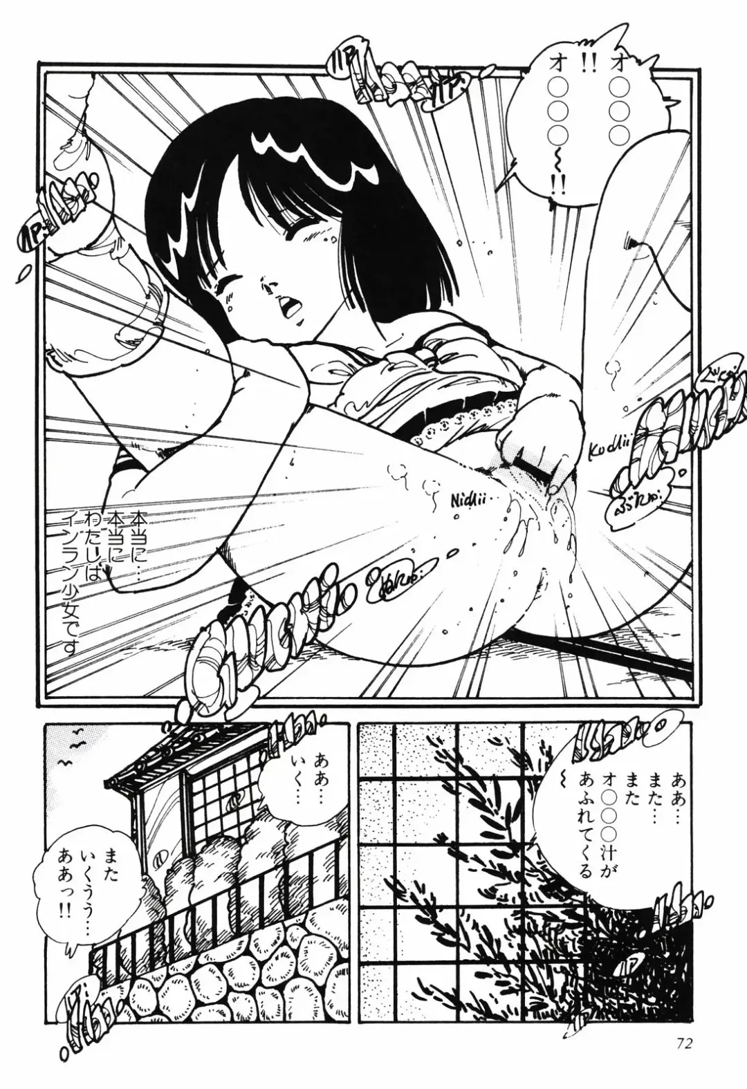 [Uchiyama Aki] Kimagure Lolita Fhentai - Page 75