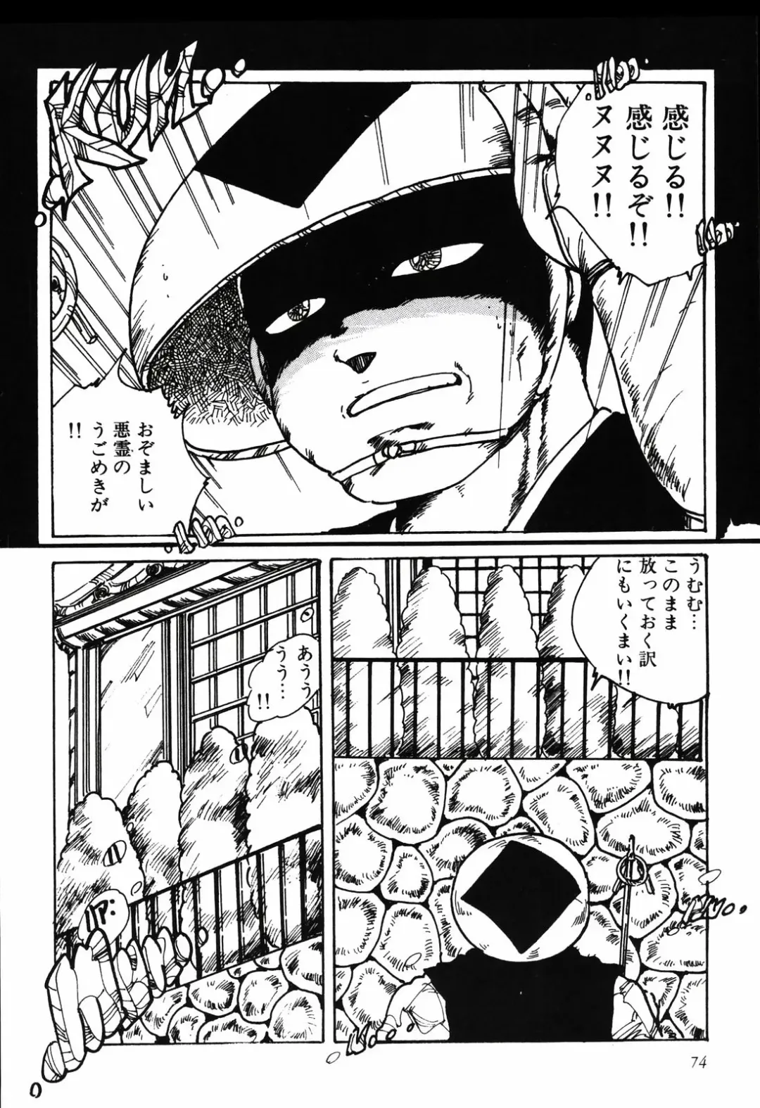 [Uchiyama Aki] Kimagure Lolita Fhentai - Page 77