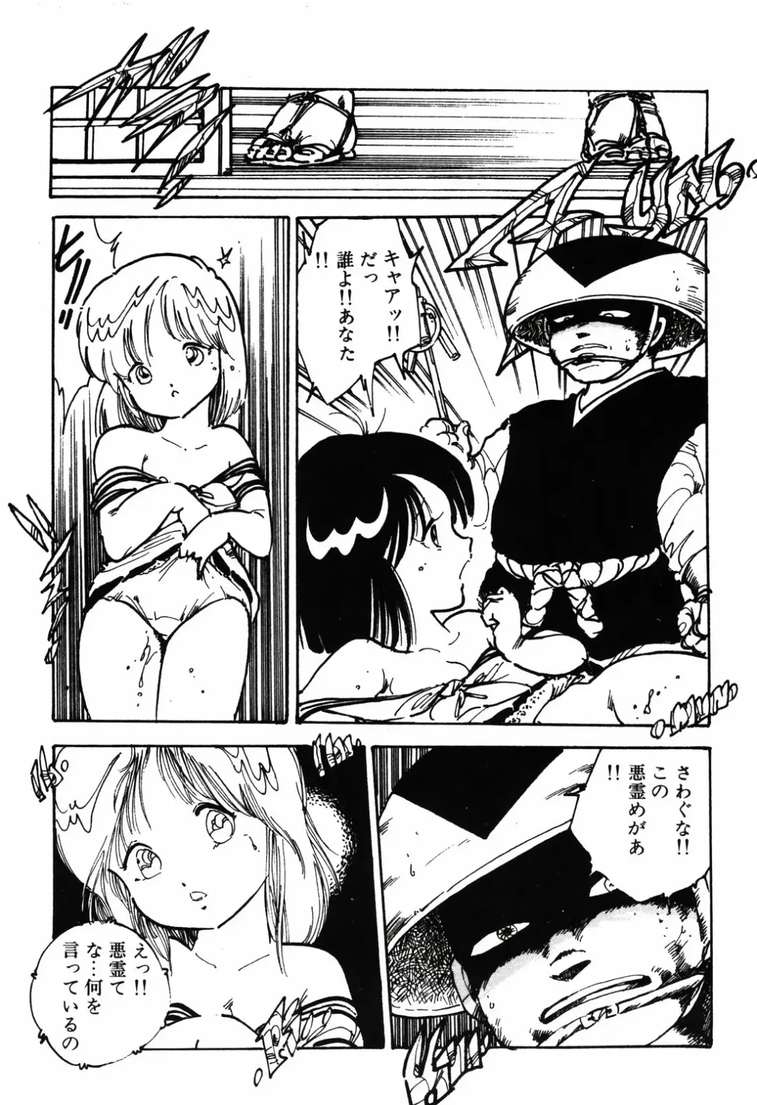 [Uchiyama Aki] Kimagure Lolita Fhentai - Page 78