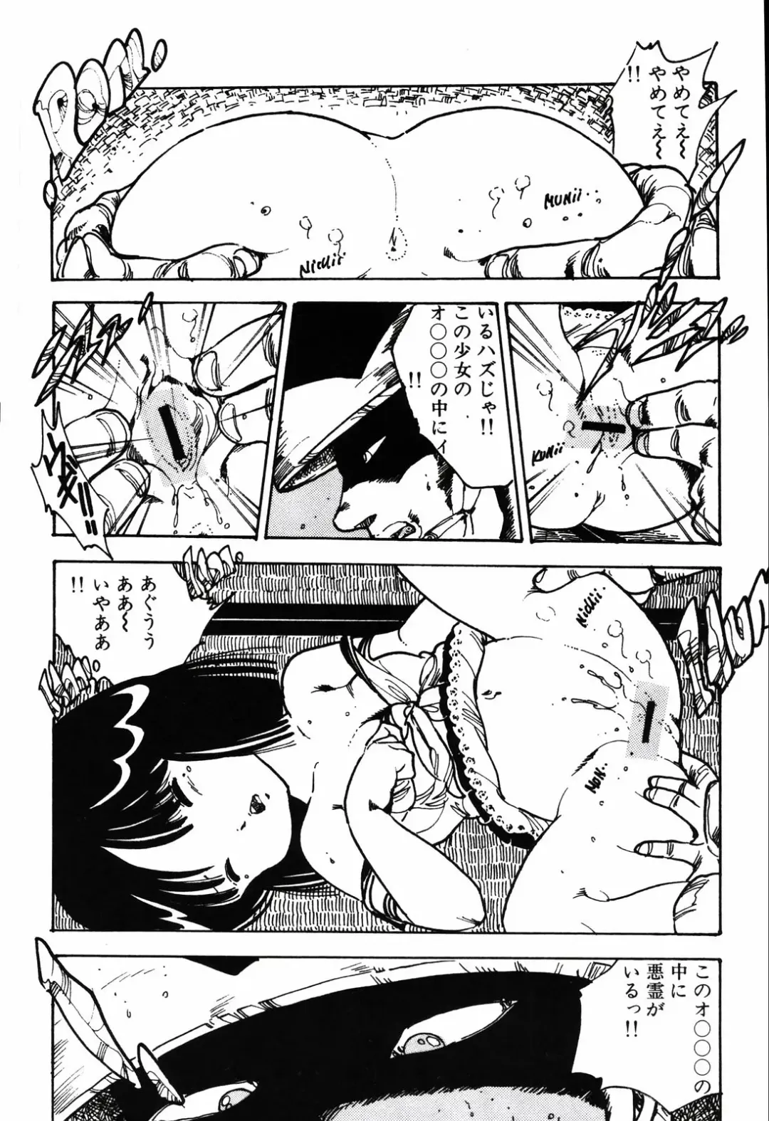 [Uchiyama Aki] Kimagure Lolita Fhentai - Page 81