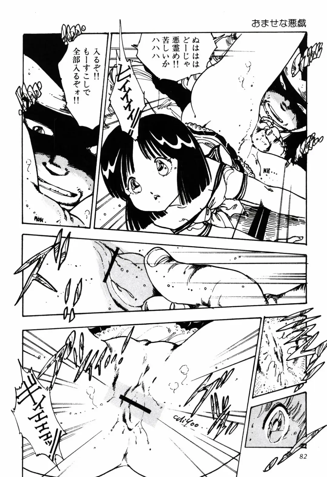 [Uchiyama Aki] Kimagure Lolita Fhentai - Page 85