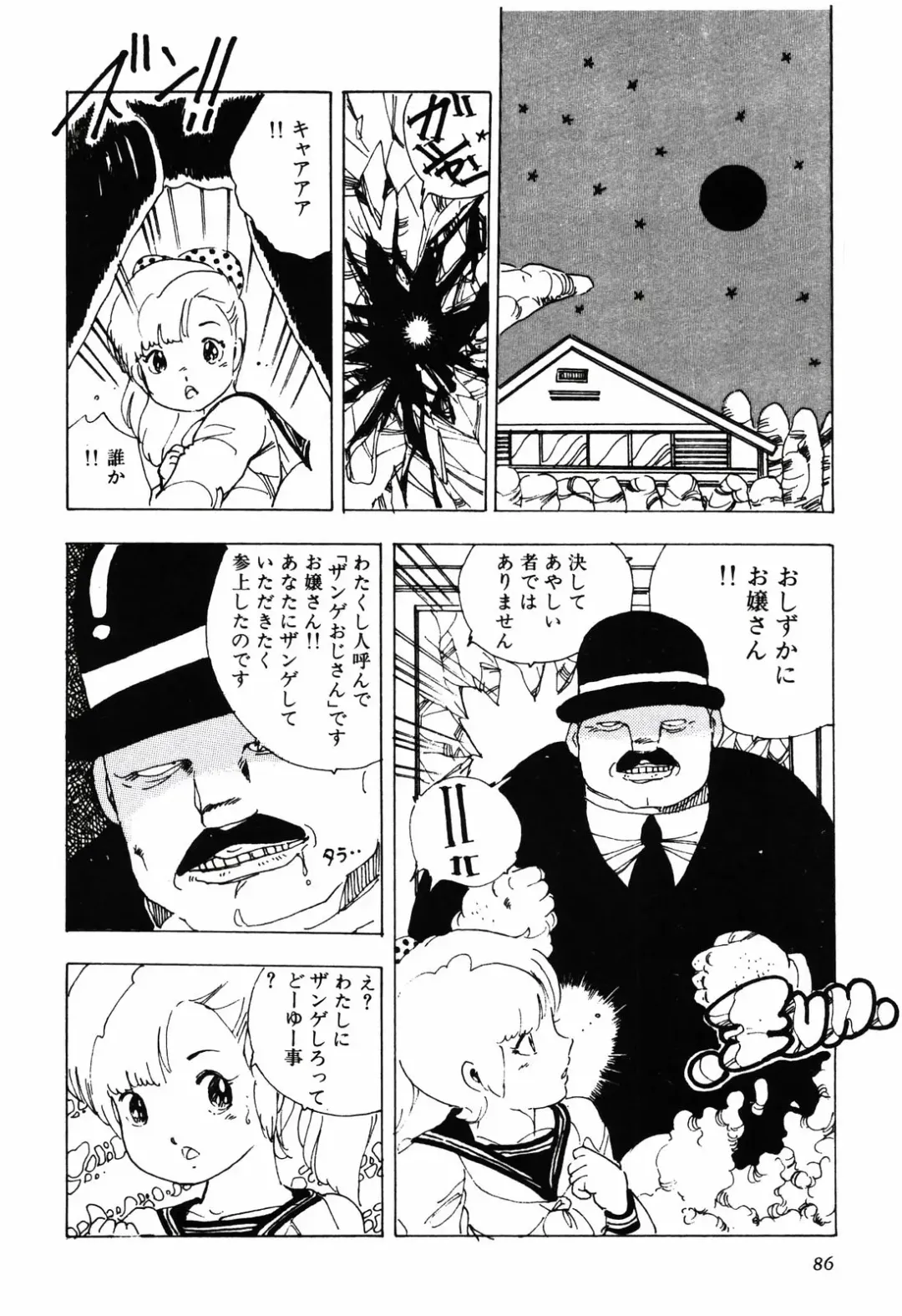 [Uchiyama Aki] Kimagure Lolita Fhentai - Page 89