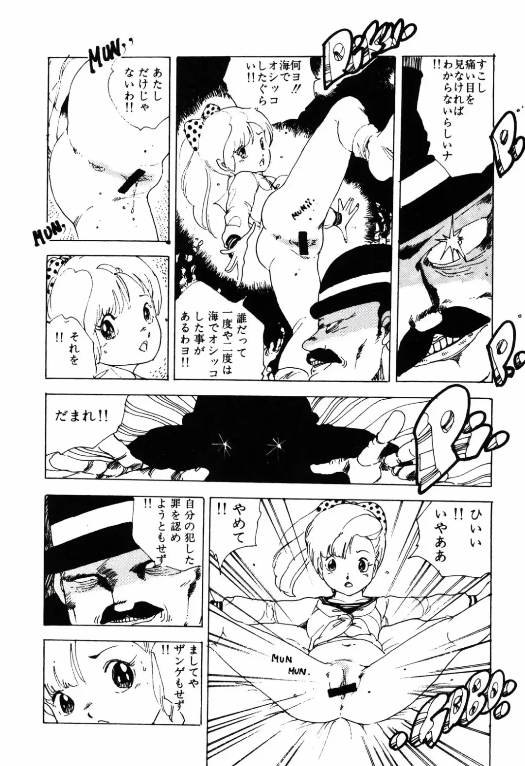 [Uchiyama Aki] Kimagure Lolita Fhentai - Page 95