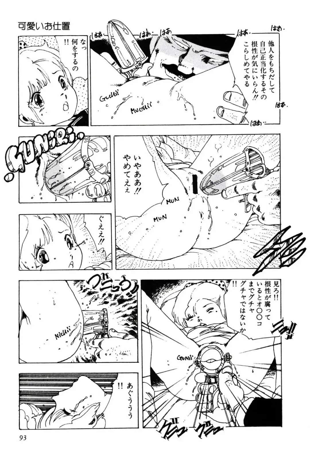 [Uchiyama Aki] Kimagure Lolita Fhentai - Page 96