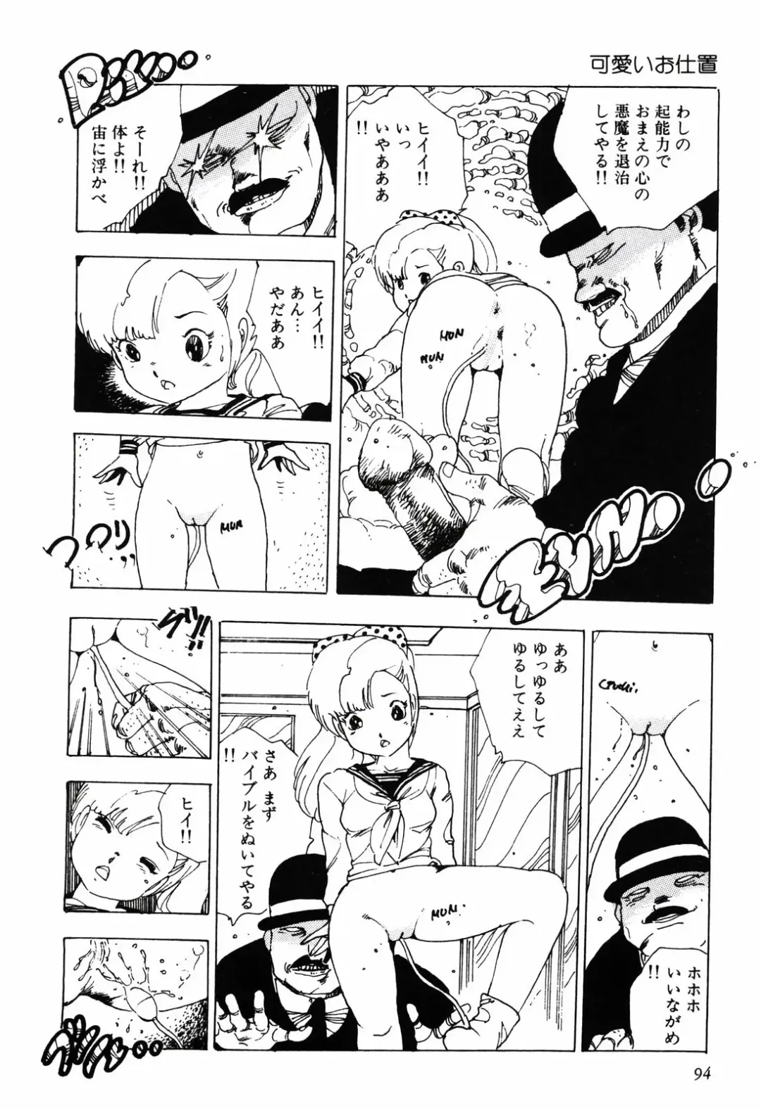 [Uchiyama Aki] Kimagure Lolita Fhentai - Page 97