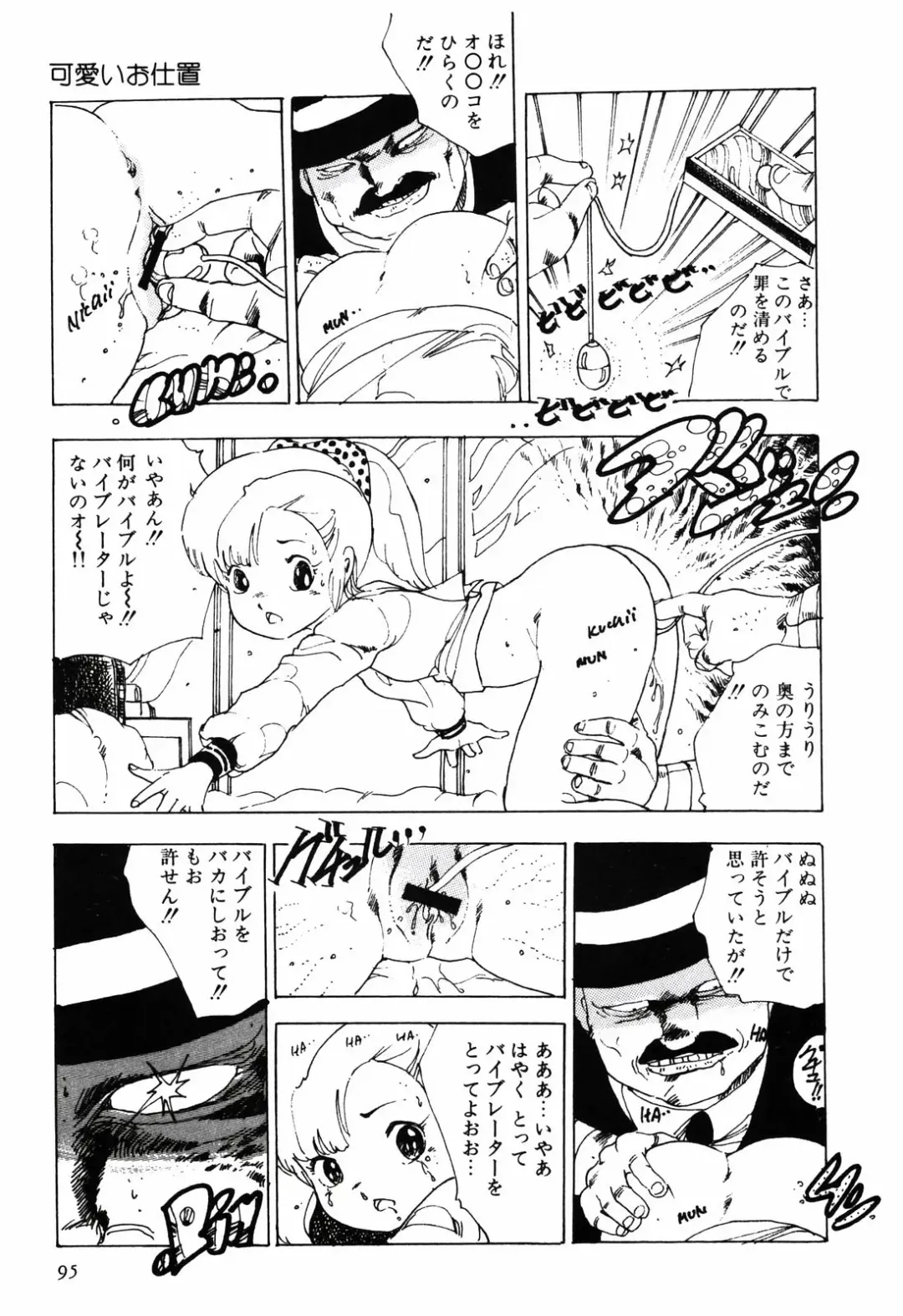 [Uchiyama Aki] Kimagure Lolita Fhentai - Page 98