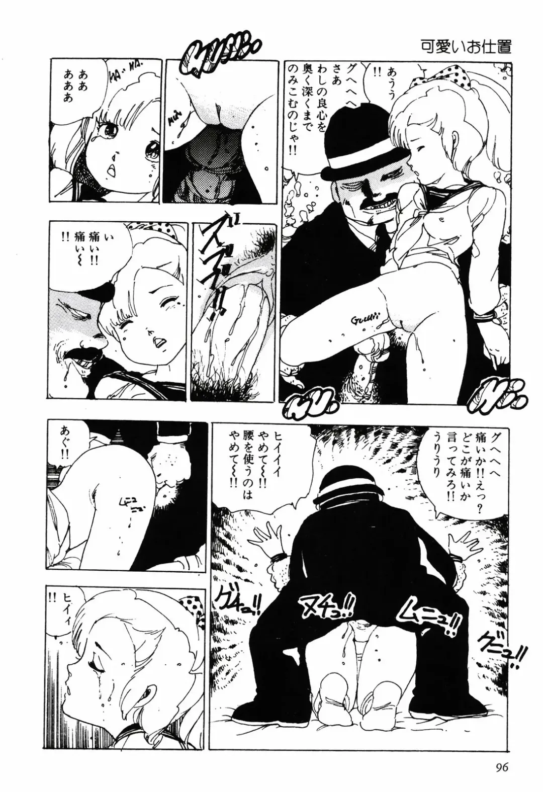 [Uchiyama Aki] Kimagure Lolita Fhentai - Page 99