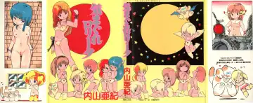 Read [Uchiyama Aki] Kimagure Lolita - Fhentai