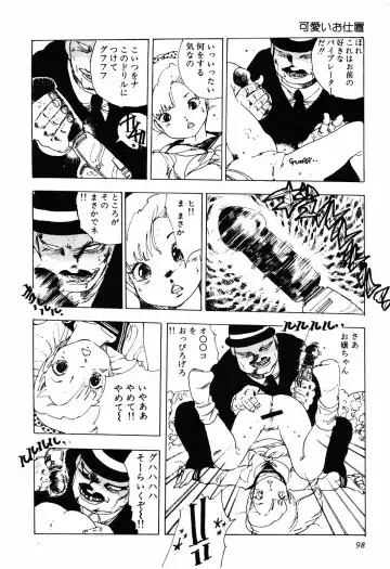 [Uchiyama Aki] Kimagure Lolita Fhentai - Page 101