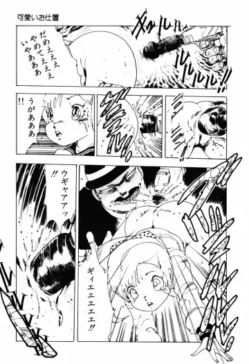 [Uchiyama Aki] Kimagure Lolita Fhentai - Page 102