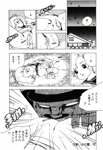 [Uchiyama Aki] Kimagure Lolita Fhentai - Page 103