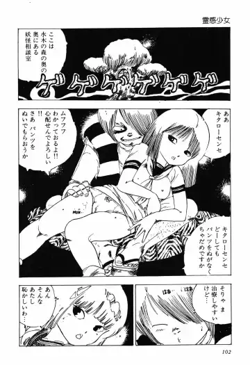 [Uchiyama Aki] Kimagure Lolita Fhentai - Page 105