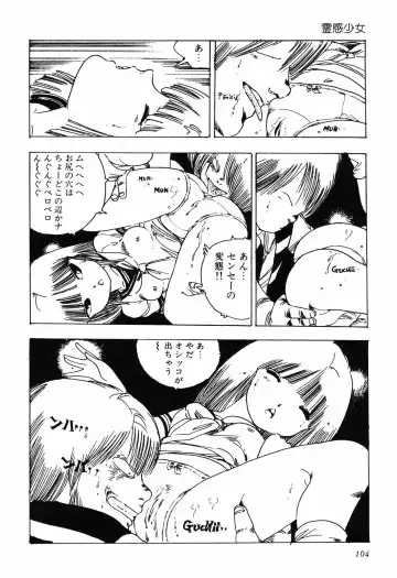 [Uchiyama Aki] Kimagure Lolita Fhentai - Page 107