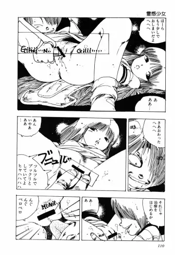 [Uchiyama Aki] Kimagure Lolita Fhentai - Page 113