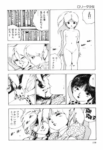 [Uchiyama Aki] Kimagure Lolita Fhentai - Page 121