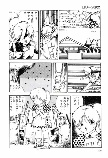 [Uchiyama Aki] Kimagure Lolita Fhentai - Page 123