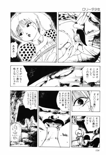 [Uchiyama Aki] Kimagure Lolita Fhentai - Page 127