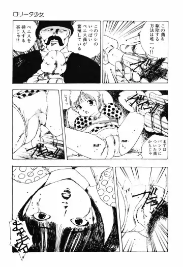 [Uchiyama Aki] Kimagure Lolita Fhentai - Page 128