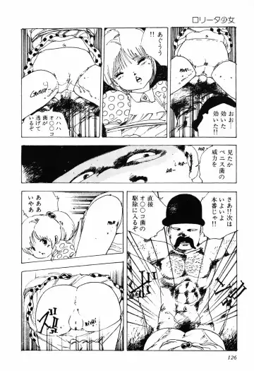 [Uchiyama Aki] Kimagure Lolita Fhentai - Page 129