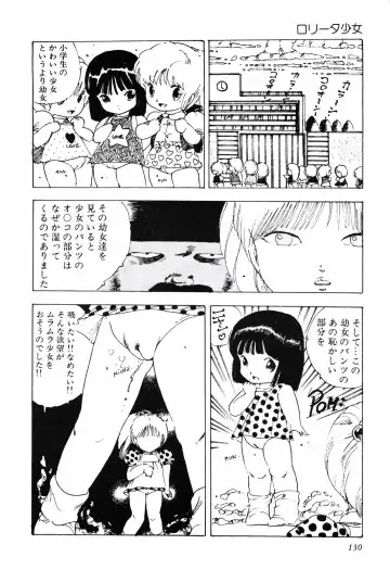 [Uchiyama Aki] Kimagure Lolita Fhentai - Page 133