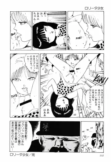 [Uchiyama Aki] Kimagure Lolita Fhentai - Page 135