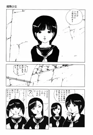 [Uchiyama Aki] Kimagure Lolita Fhentai - Page 138