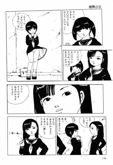 [Uchiyama Aki] Kimagure Lolita Fhentai - Page 139