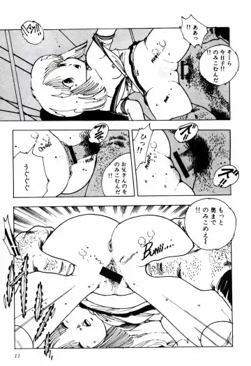 [Uchiyama Aki] Kimagure Lolita Fhentai - Page 14