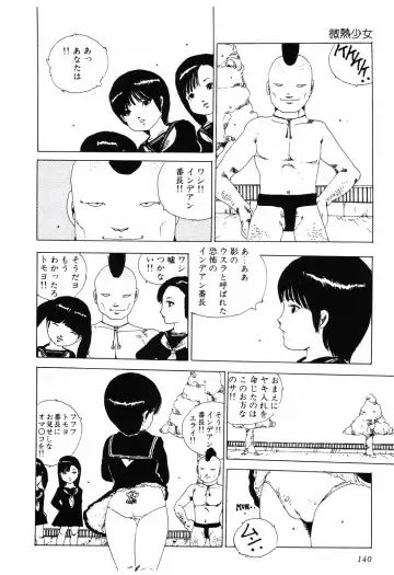 [Uchiyama Aki] Kimagure Lolita Fhentai - Page 143