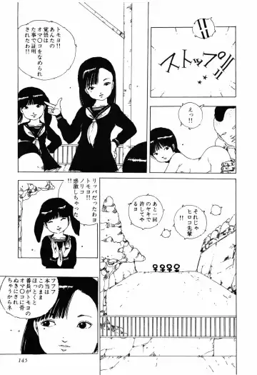 [Uchiyama Aki] Kimagure Lolita Fhentai - Page 148