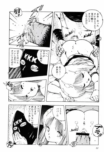 [Uchiyama Aki] Kimagure Lolita Fhentai - Page 15