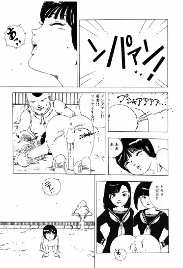 [Uchiyama Aki] Kimagure Lolita Fhentai - Page 150