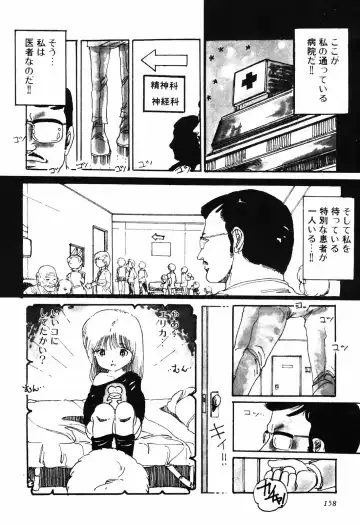 [Uchiyama Aki] Kimagure Lolita Fhentai - Page 161