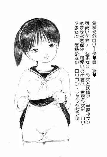 [Uchiyama Aki] Kimagure Lolita Fhentai - Page 166